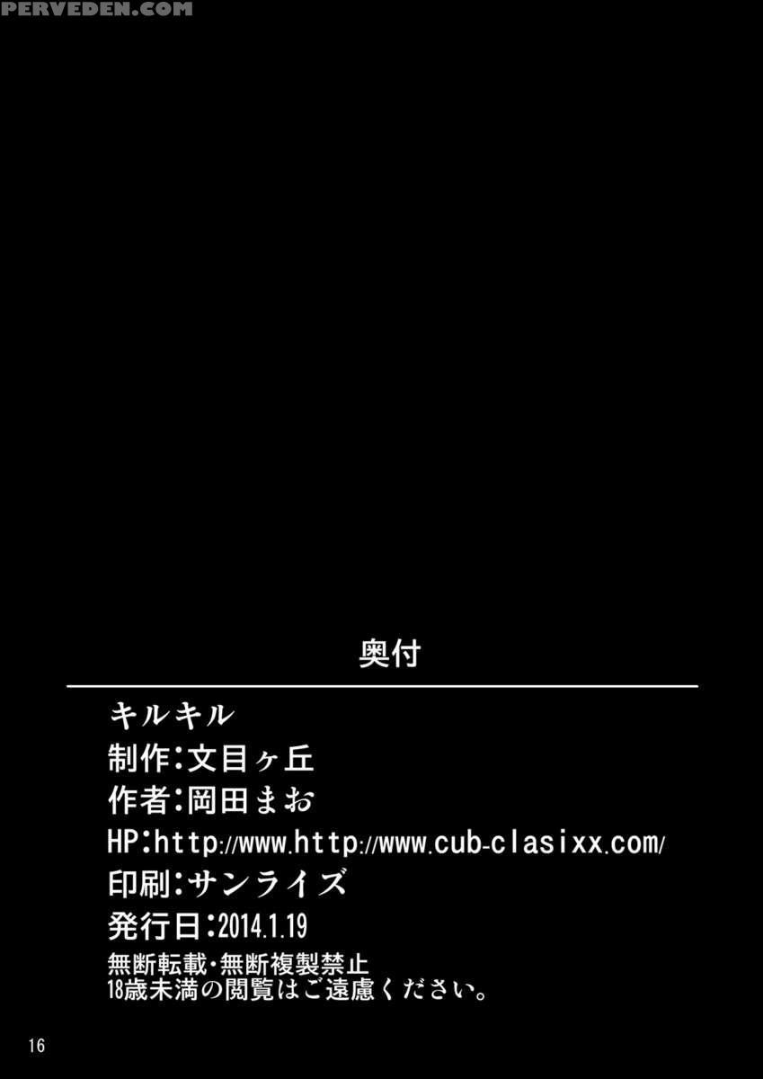 Kiru Kiru 1
