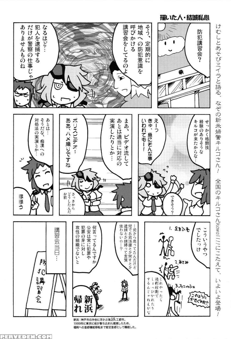Kiruko-san Joshiryoku Kyouka Daisakusen!! - Shinmai Fukei Kiruko-san 1