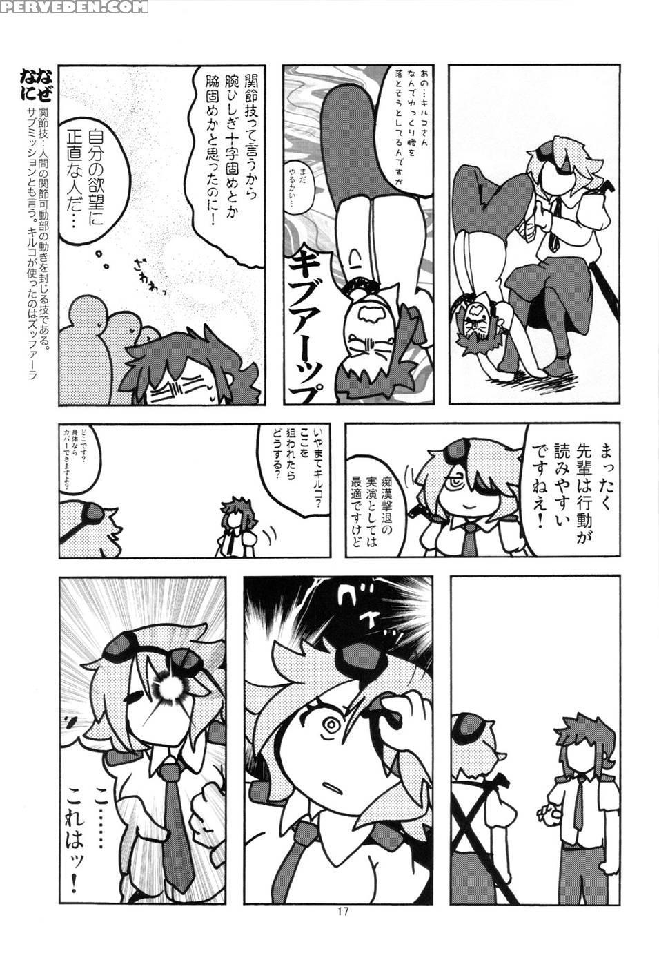 Kiruko-san Joshiryoku Kyouka Daisakusen!! - Shinmai Fukei Kiruko-san 1