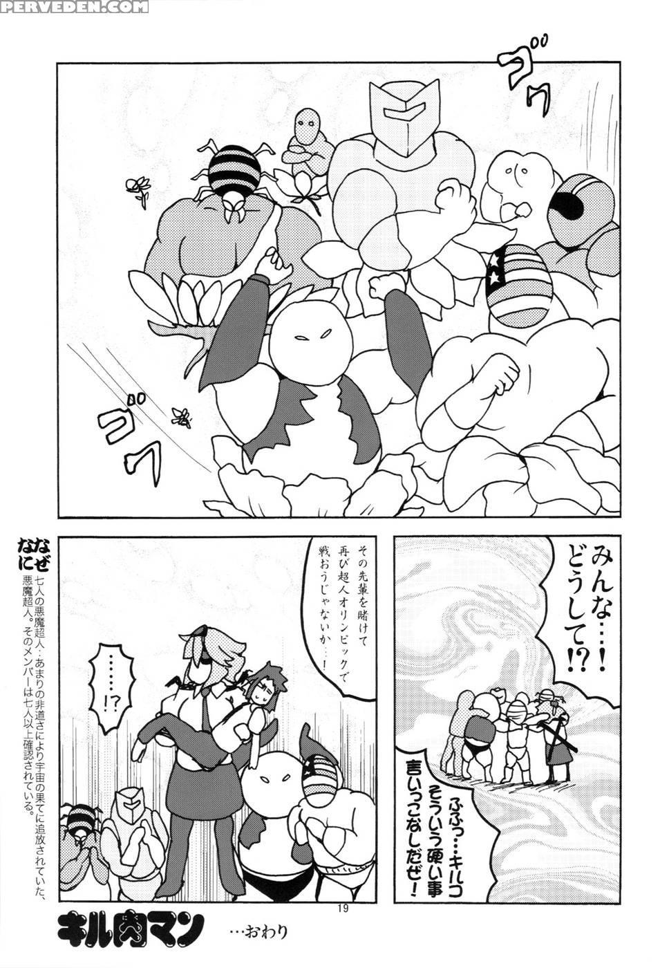 Kiruko-san Joshiryoku Kyouka Daisakusen!! - Shinmai Fukei Kiruko-san 1