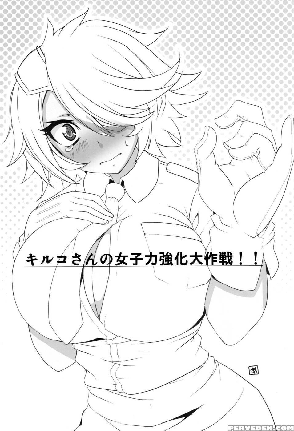Kiruko-san Joshiryoku Kyouka Daisakusen!! - Shinmai Fukei Kiruko-san 1