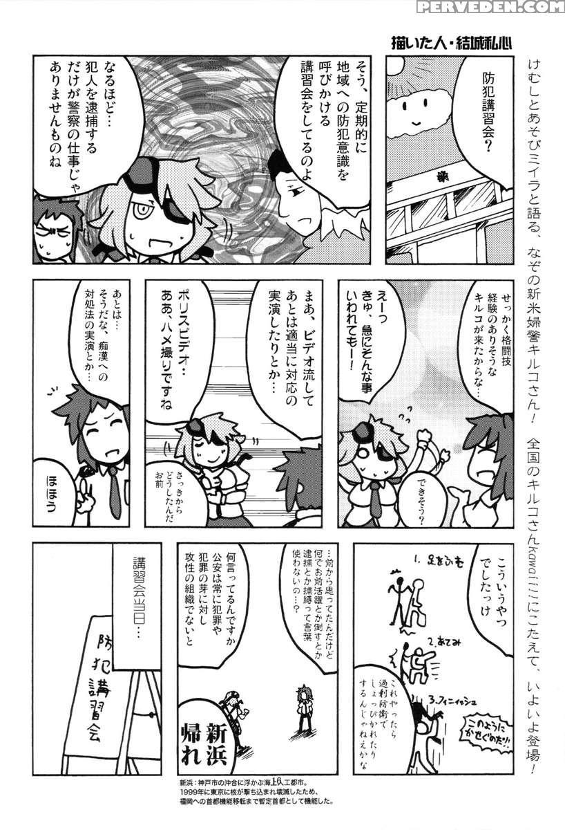 Kiruko-san Joshiryoku Kyouka Daisakusen!! 1