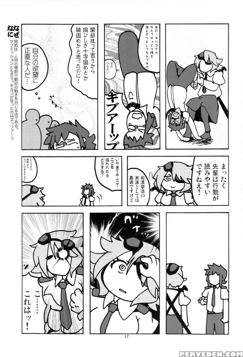 Kiruko-san Joshiryoku Kyouka Daisakusen!! 1