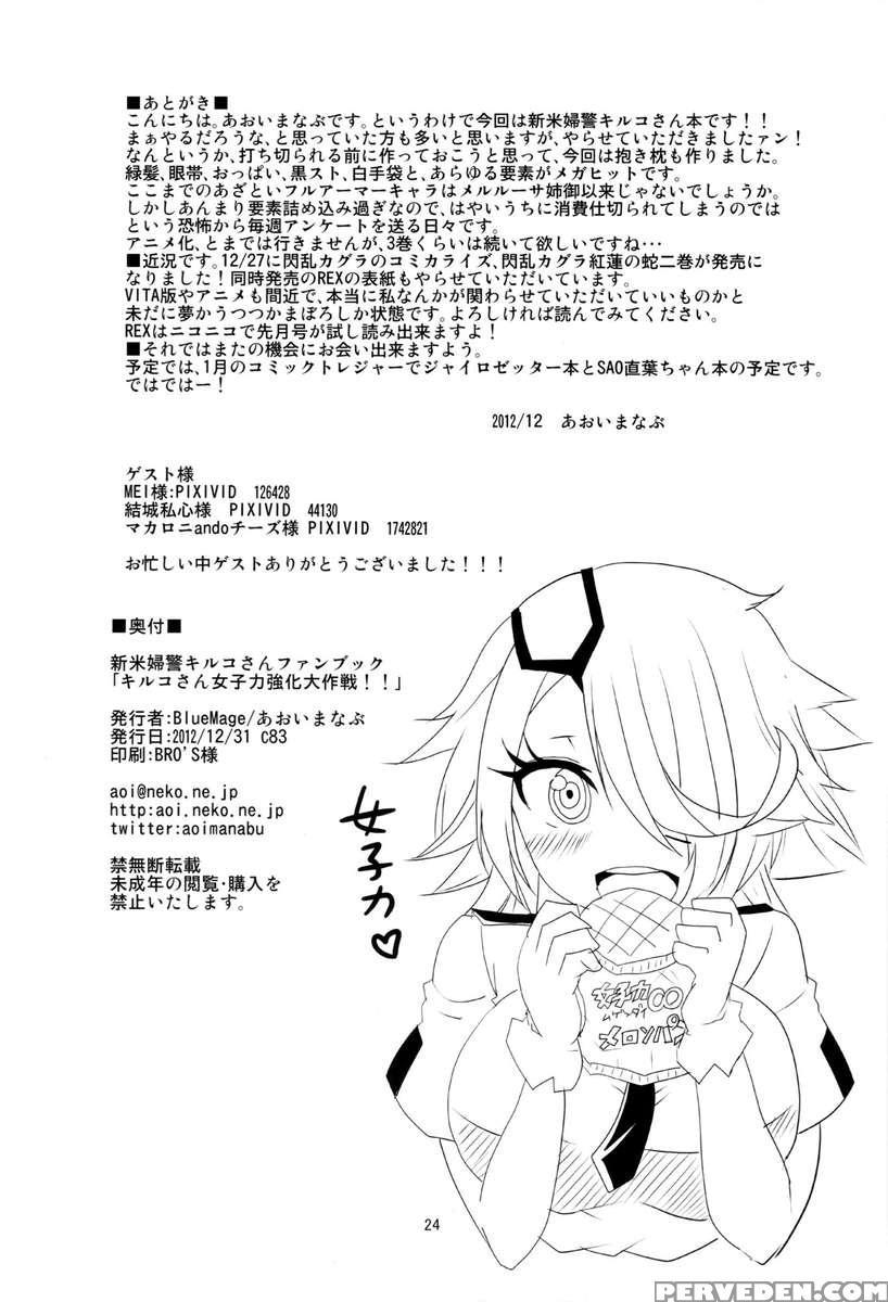 Kiruko-san Joshiryoku Kyouka Daisakusen!! 1