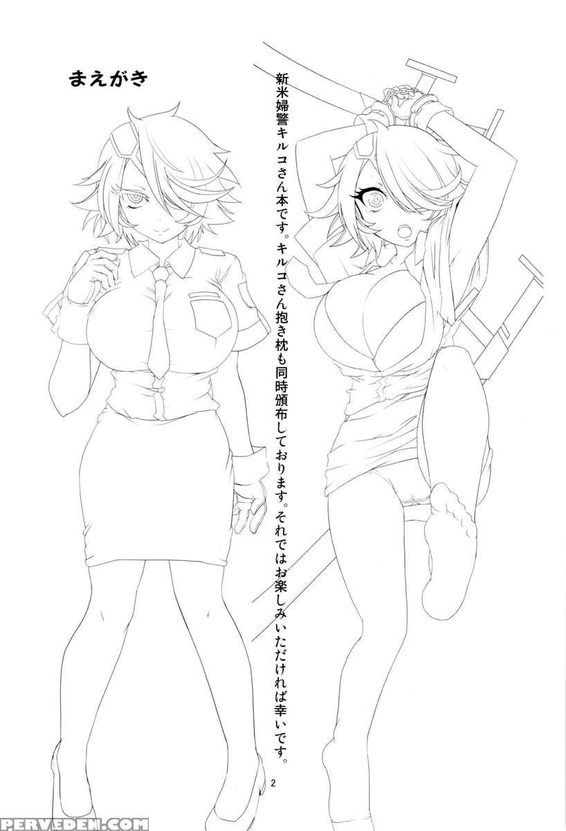 Kiruko-san Joshiryoku Kyouka Daisakusen!! 1