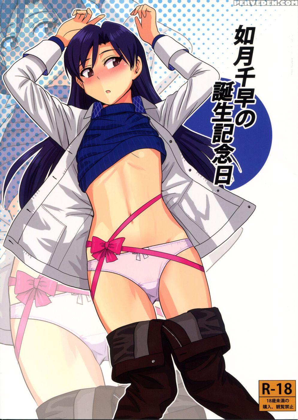 Kisaragi Chihaya No Tanjou Kinenbi - The 1