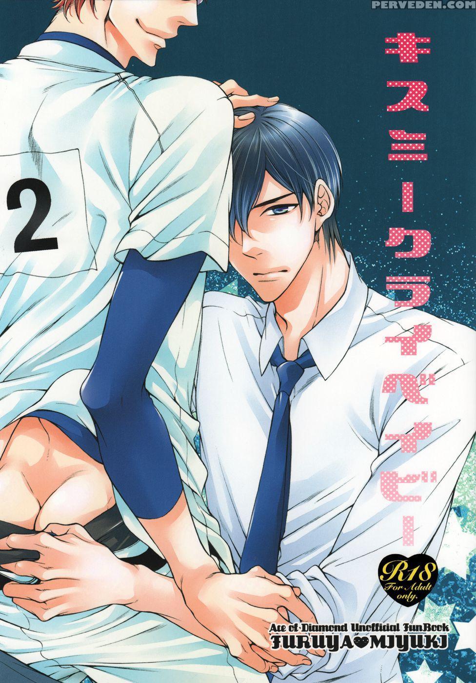 Kiss Me Crybaby - Daiya No Ace 1