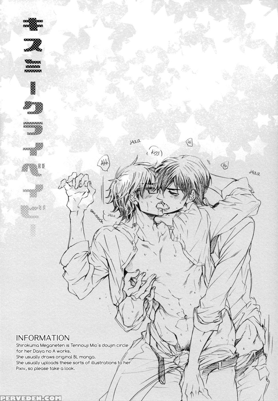Kiss Me Crybaby - Daiya No Ace 1