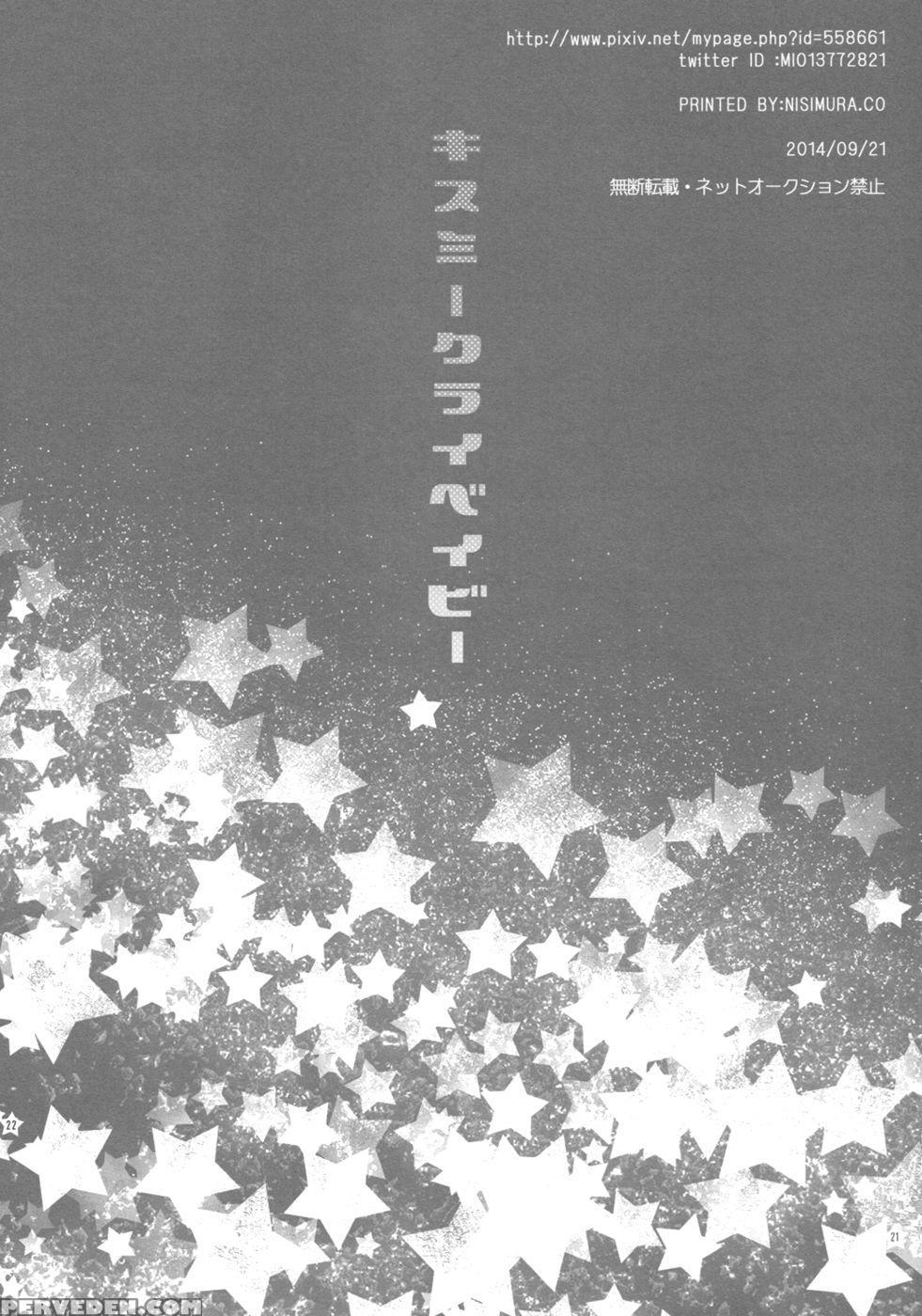 Kiss Me Crybaby - Daiya No Ace 1