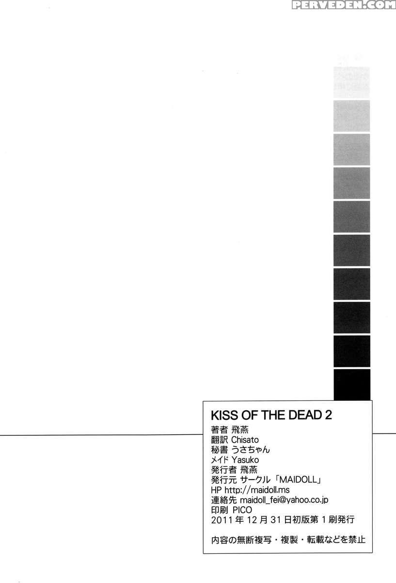 Kiss Of The Dead 2 1