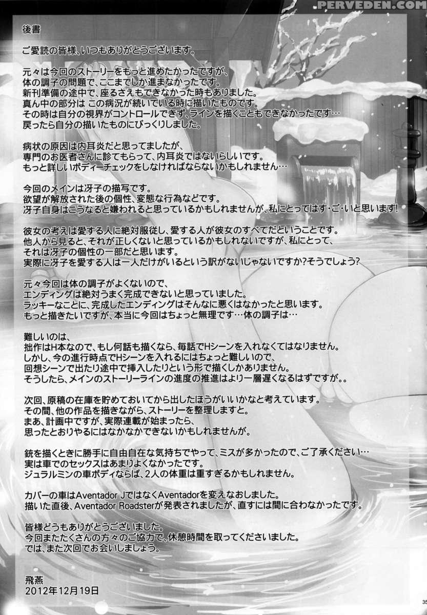Kiss Of The Dead 4 1