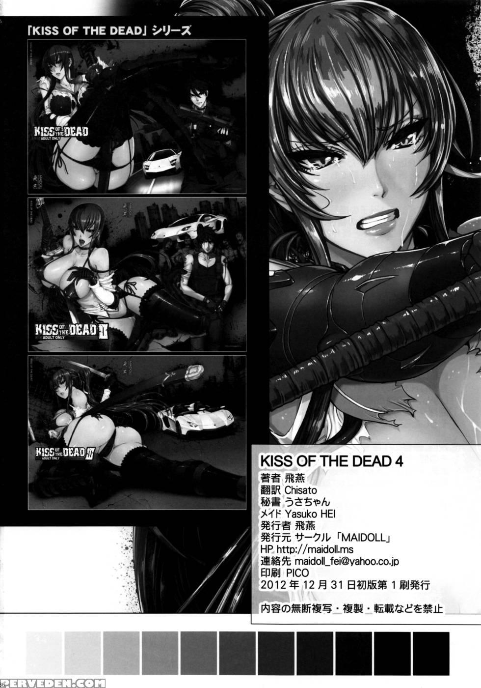 Kiss Of The Dead Iv - Highschool Of The Dead 1