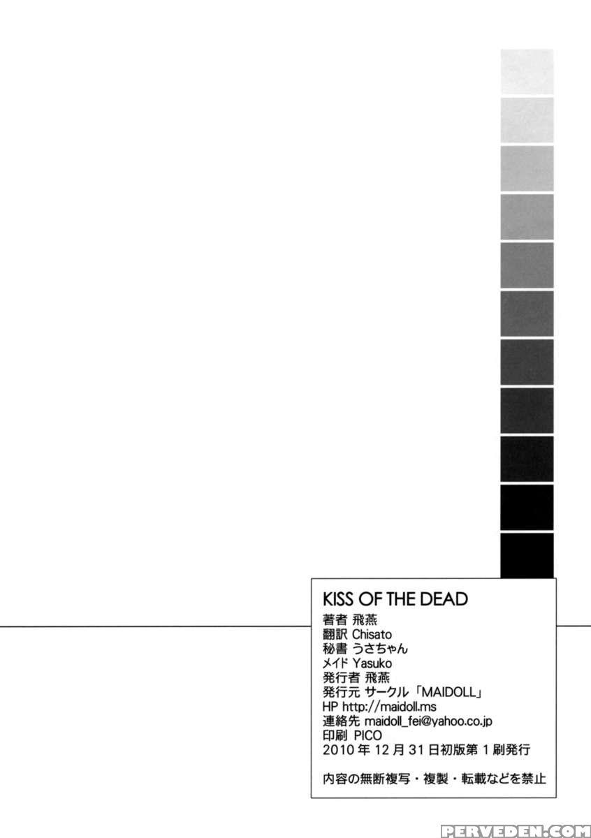 Kiss Of The Dead 1