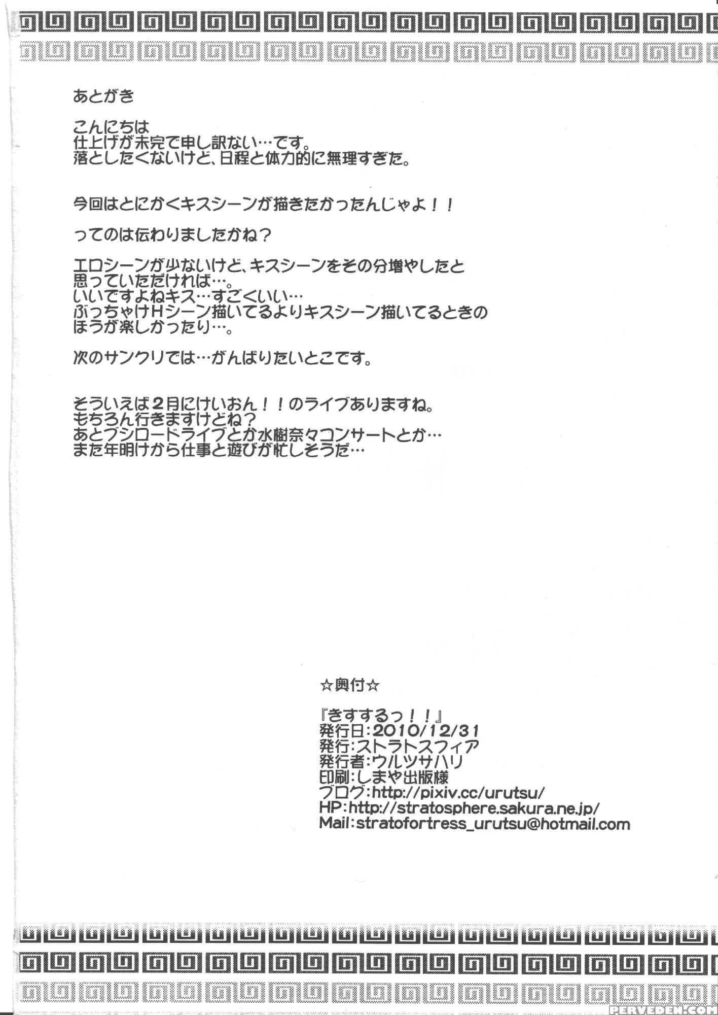 Kiss Suru! - K-on! 1