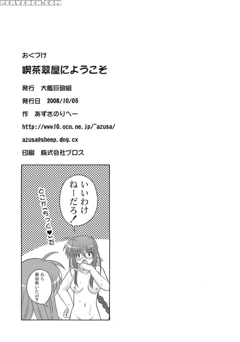 Kissa Sui Ya Ni Youkoso 1