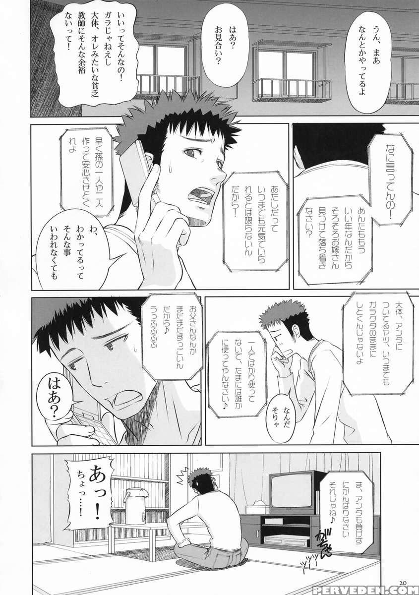 Kiteruyo! Takeuchi-kun 1