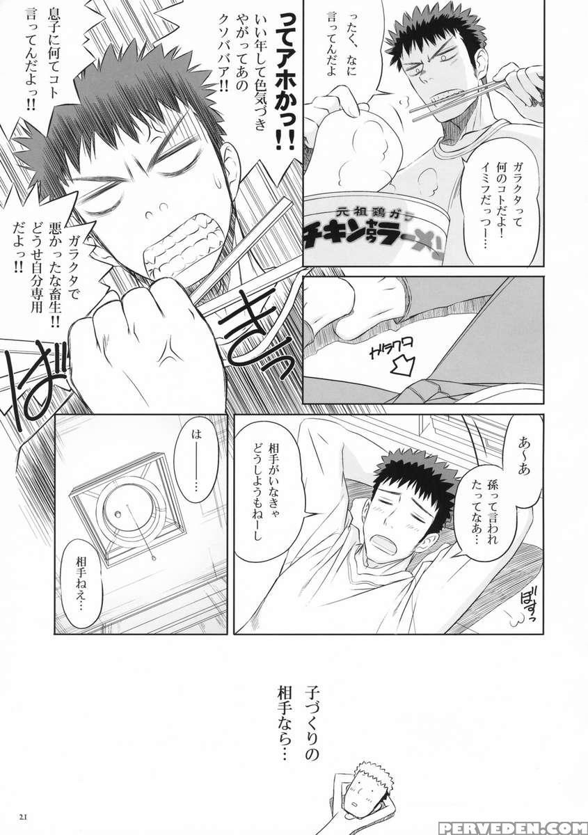Kiteruyo! Takeuchi-kun 1