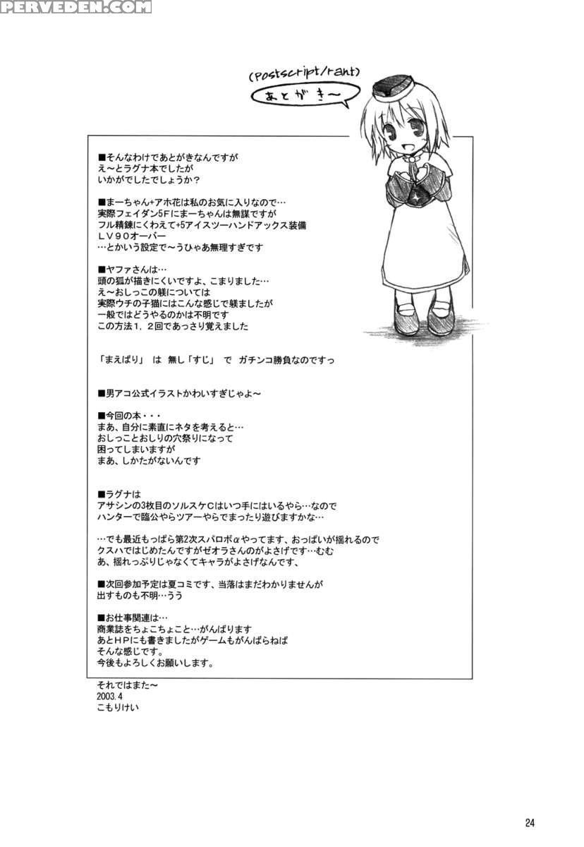 Kitsune No Jikan 1