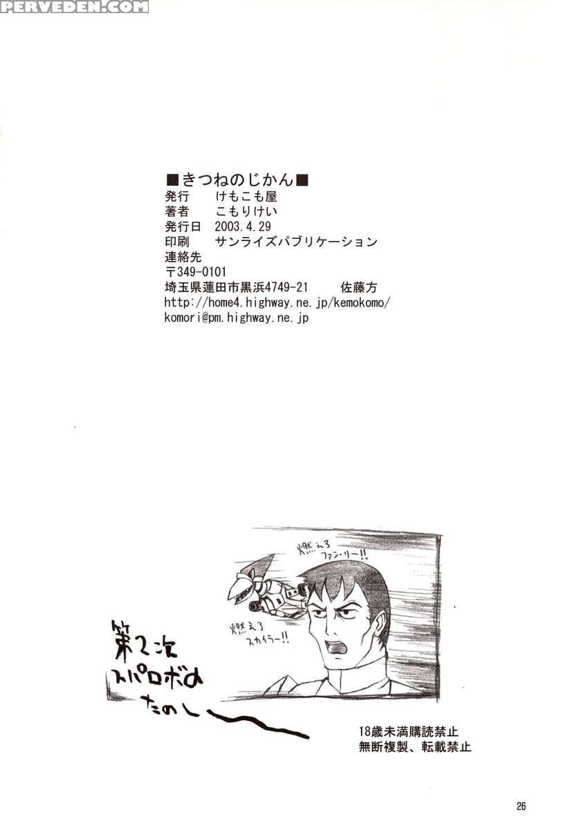 Kitsune No Jikan 1