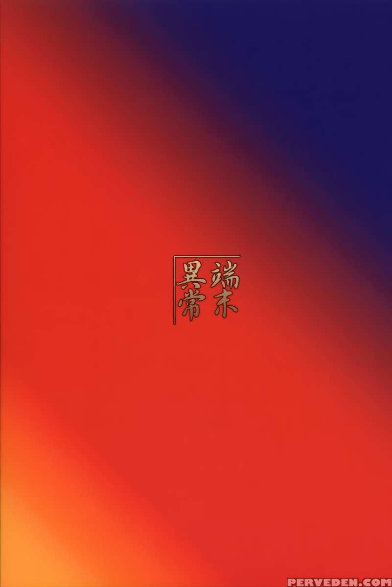 Kitsune No Yomeibiri 1