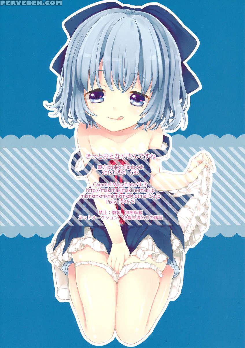Kitto Otonari-san Desu Ne 1