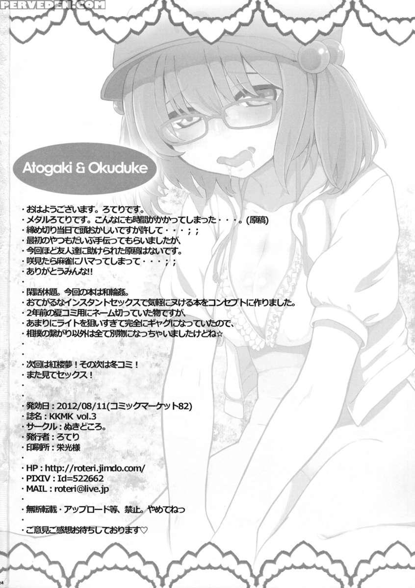 Kkmk.vol.3 Chapter 1 Page 25