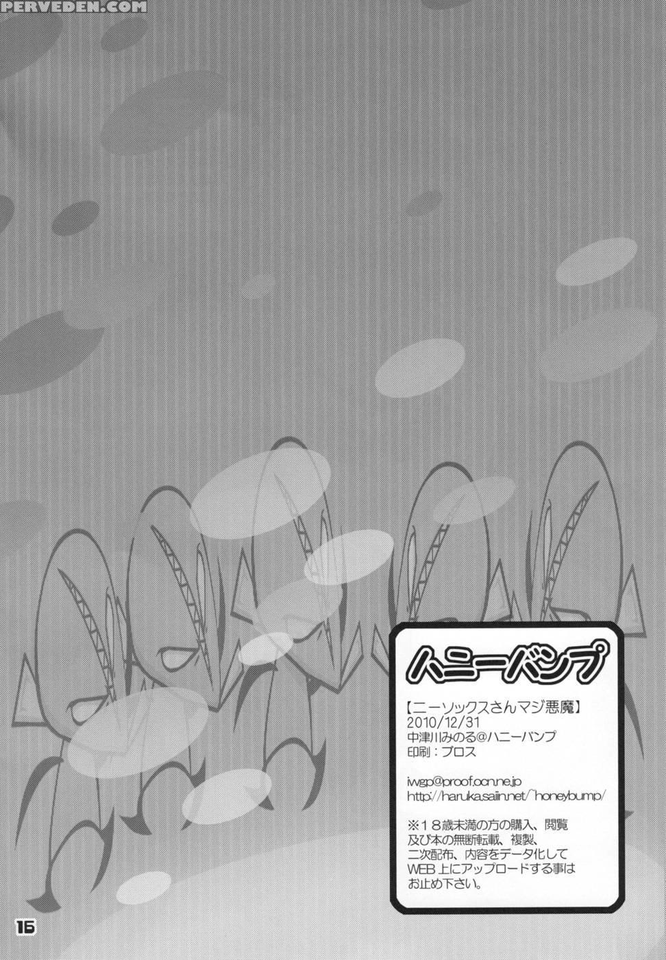 Kneesocks-san Maji Akuma - Panty & Stocking With Garterbelt 1