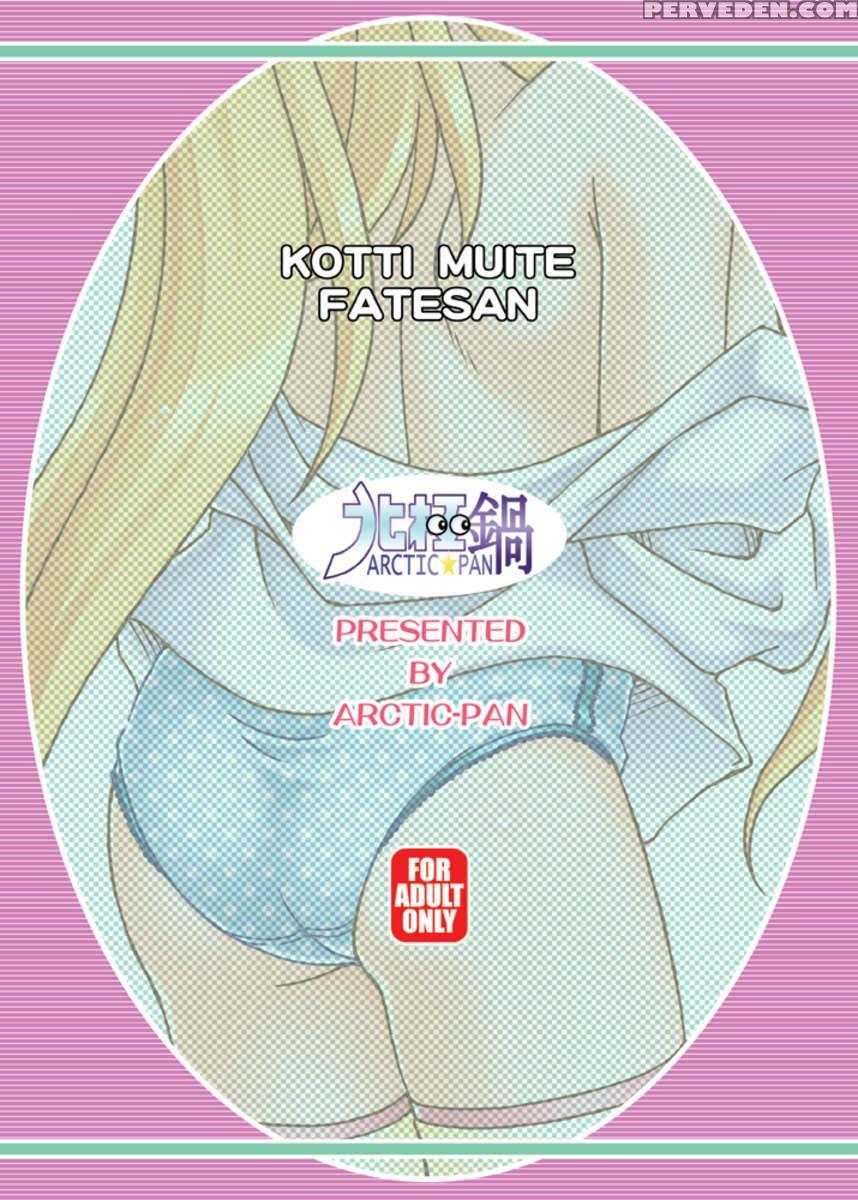 Kocchi Muite Fate-san 1