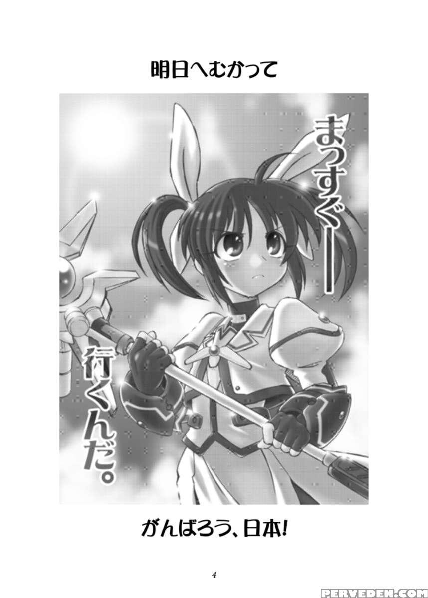 Kocchi Muite Fate-san 1