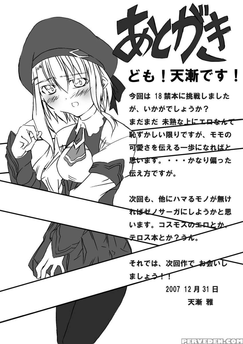 Kochaku Secchaku Tougenkyou Dc 1