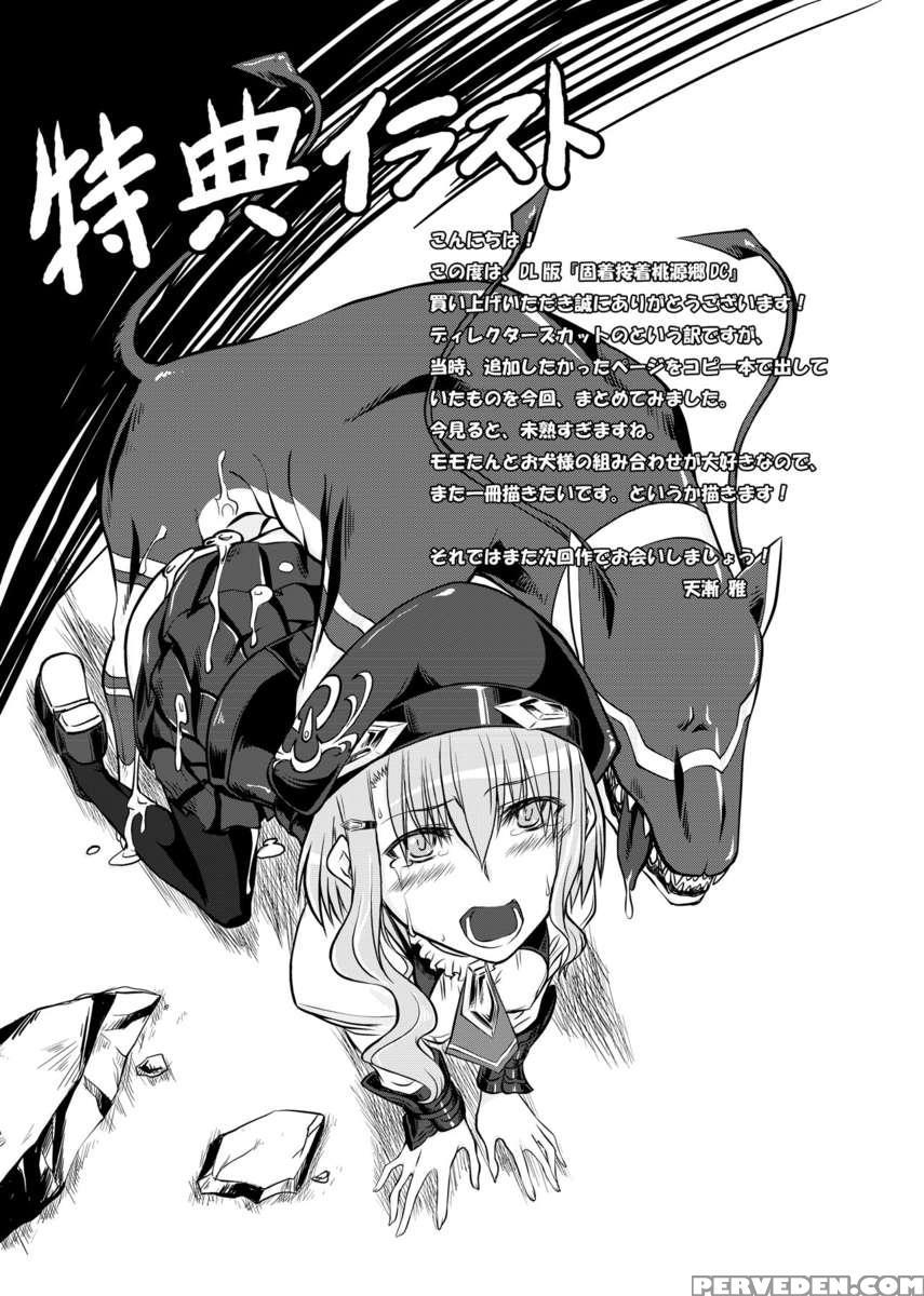 Kochaku Secchaku Tougenkyou Dc 1