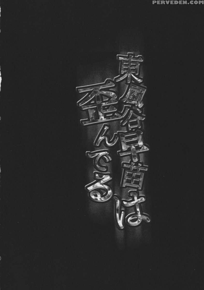 Kochiya Sanae Wa Yuganderu 1