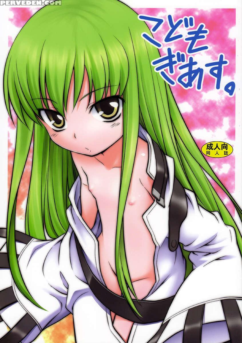 Kodomo Geass 1