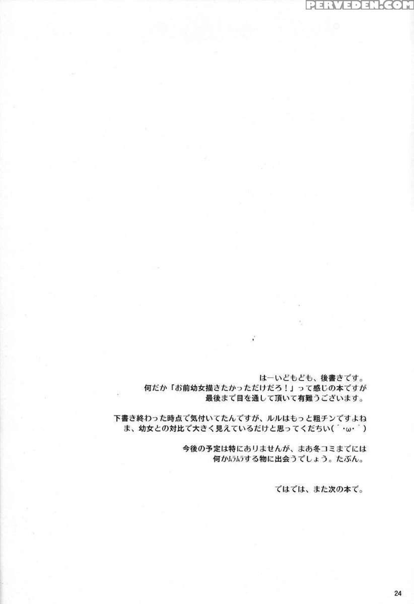 Kodomo Geass 1