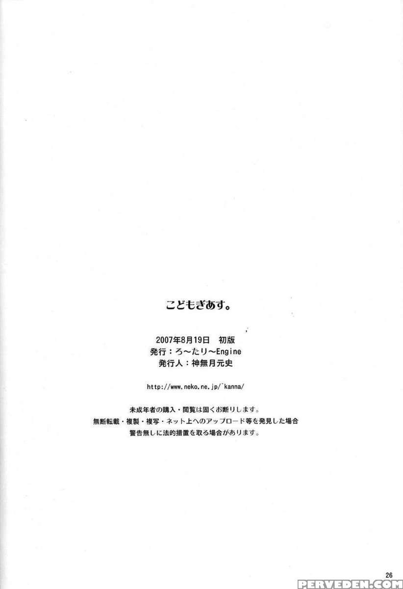 Kodomo Geass 1