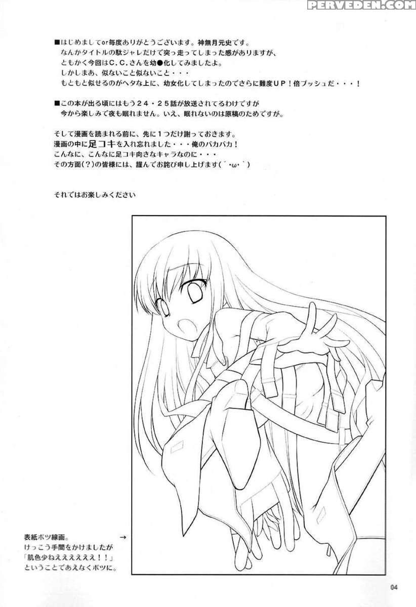 Kodomo Geass 1