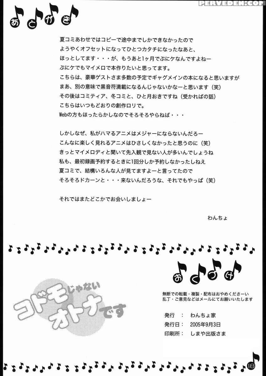 Kodomo Ja Nai Otome Desu 1