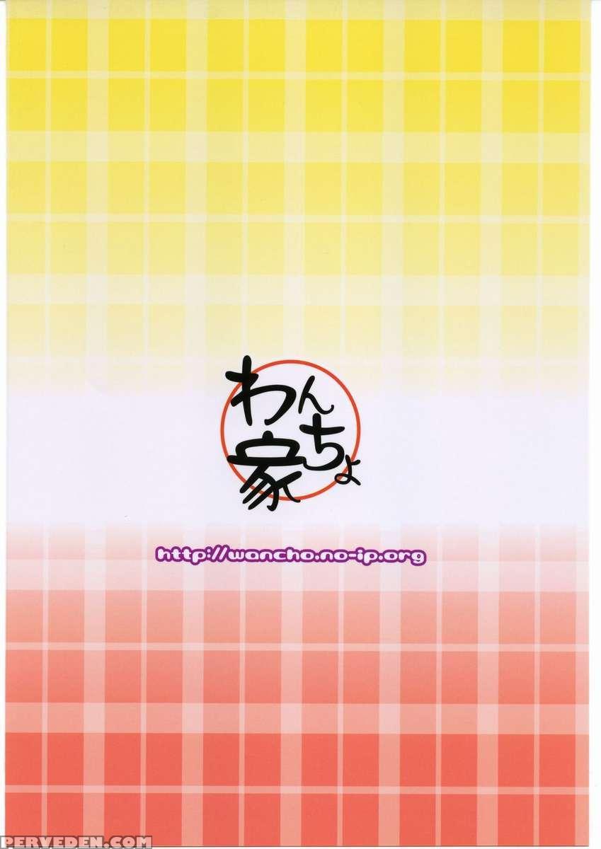 Kodomo Ja Nai Otome Desu 1