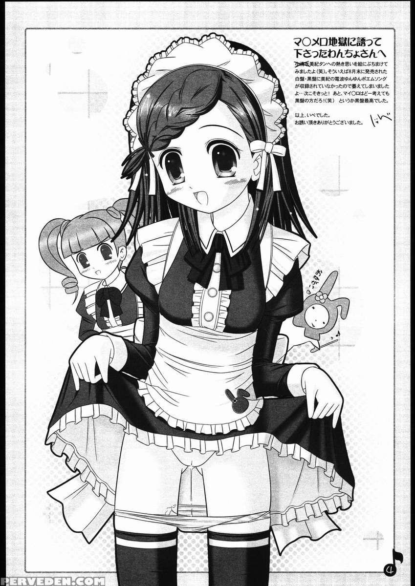 Kodomo Ja Nai Otome Desu 1