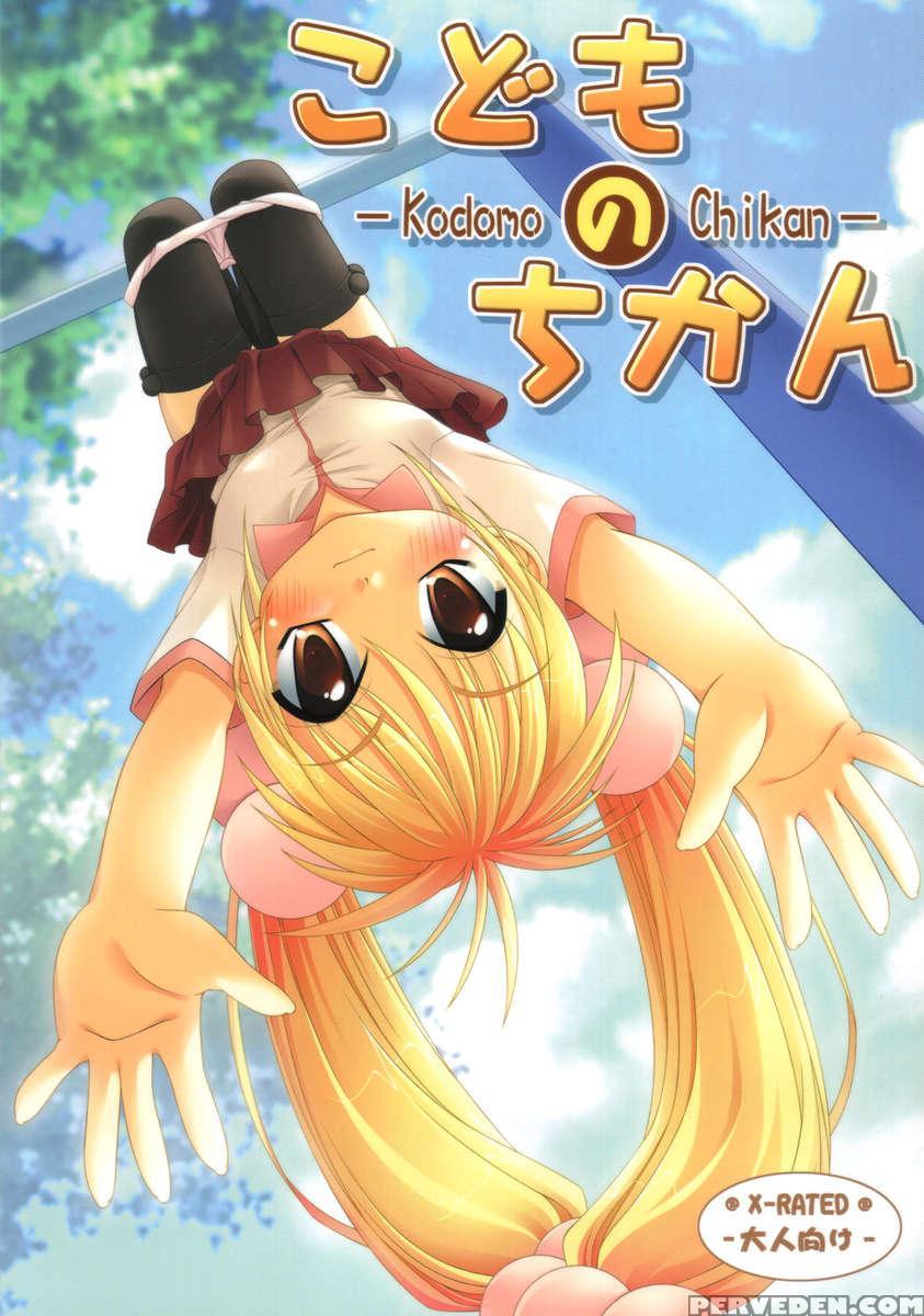 Kodomo No Chikan 1