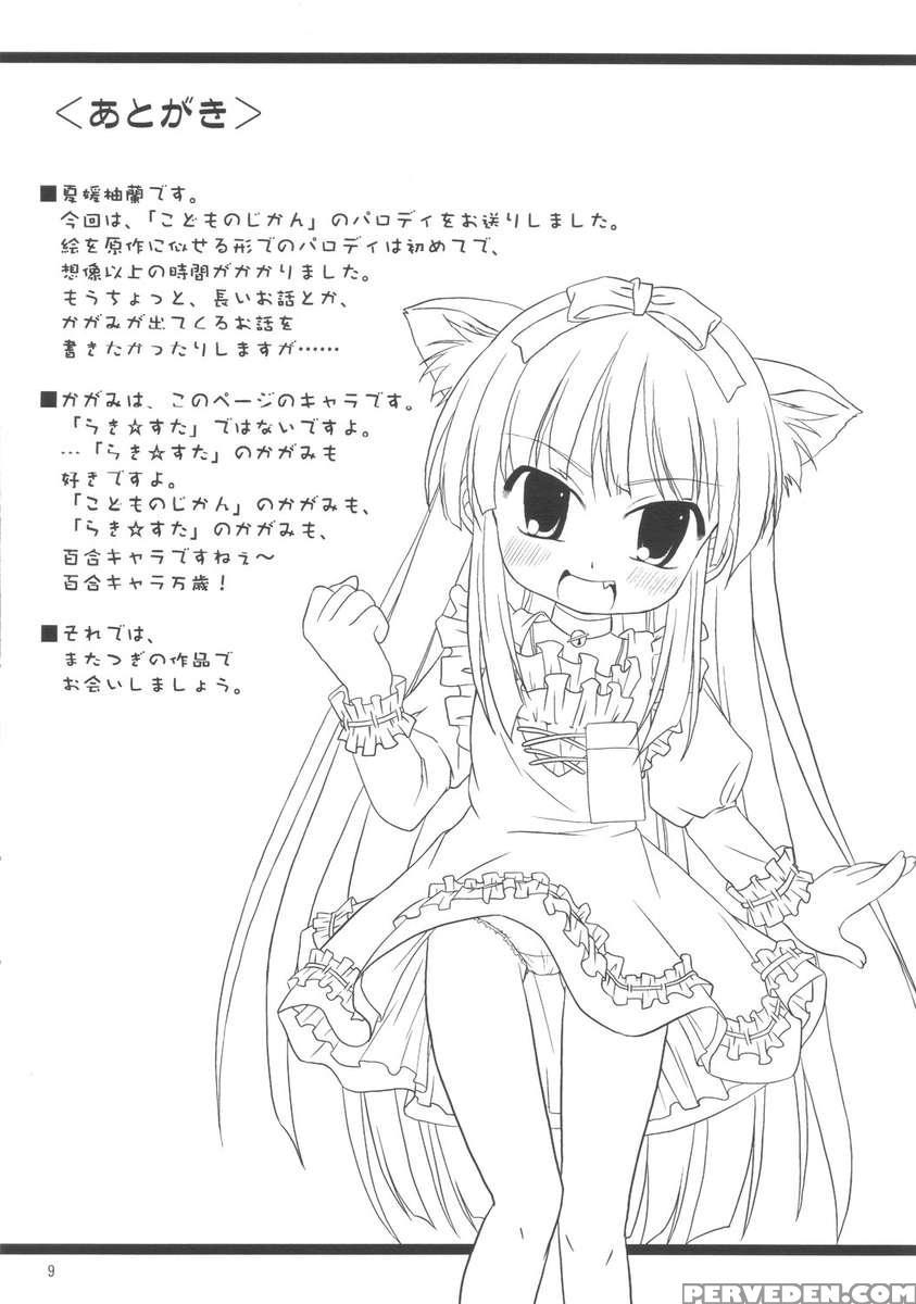 Kodomo No Chikan 1