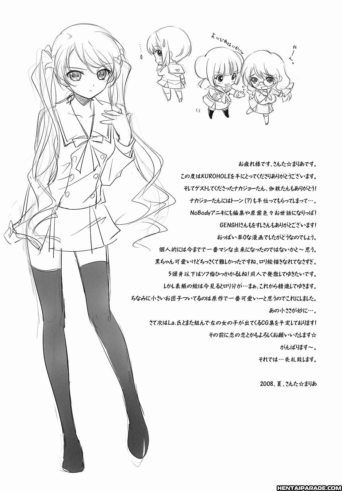 Kodomo No Jikan Dj - Kuro Hole 1