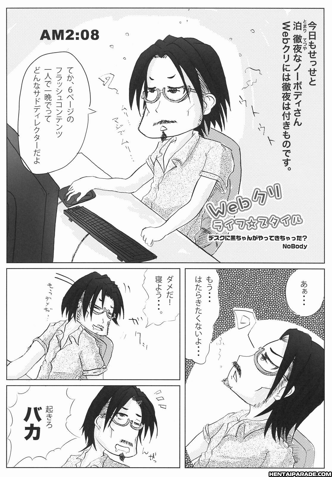 Kodomo No Jikan Dj - Kuro Hole 1