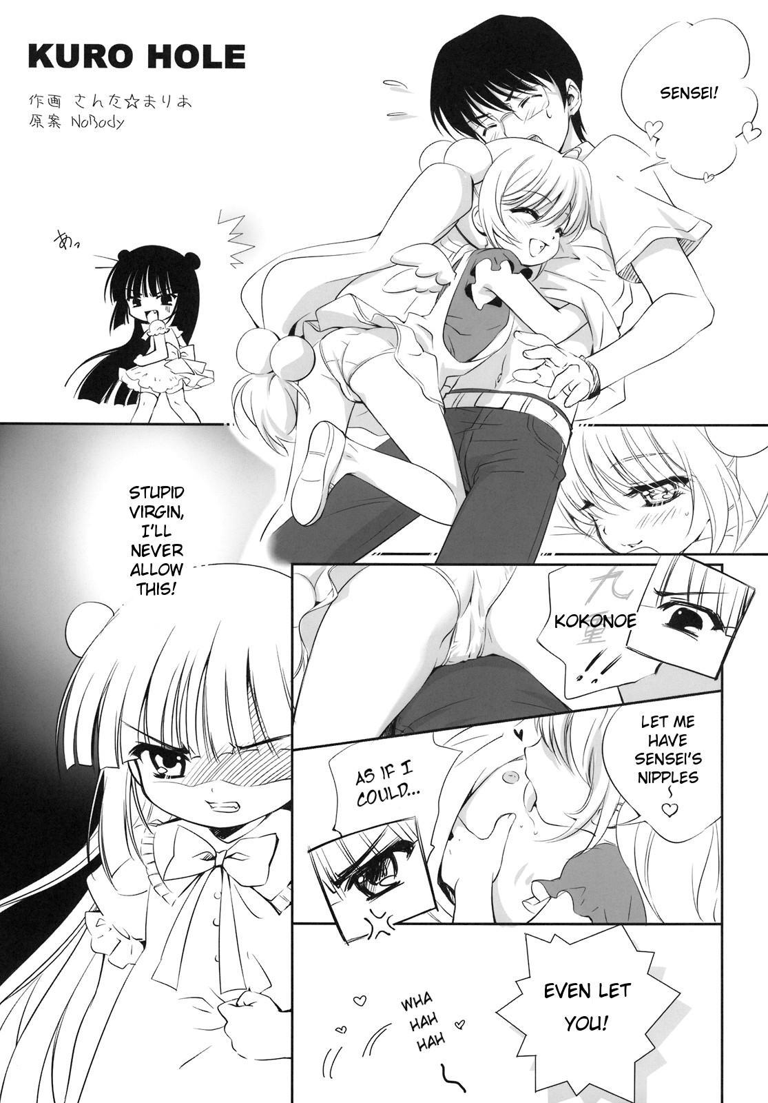 Kodomo No Jikan Dj - Kuro Hole 1