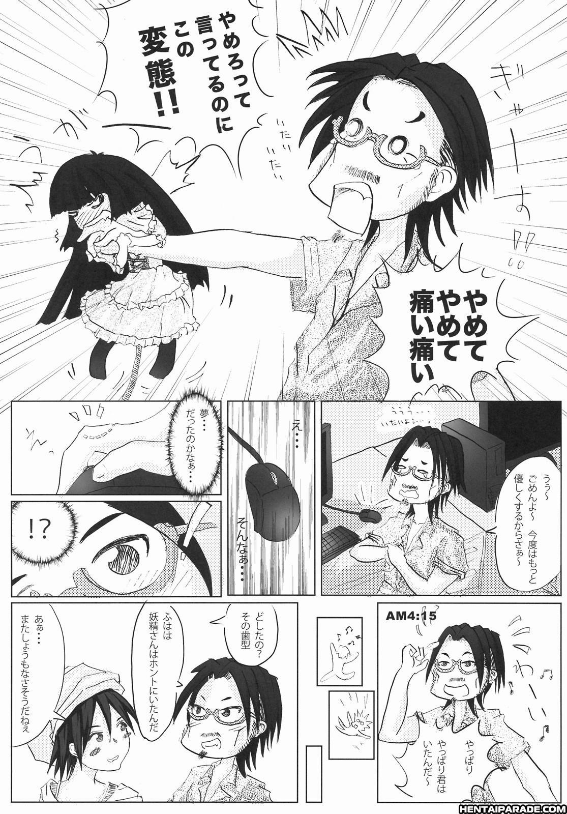 Kodomo No Jikan Dj - Kuro Hole 1