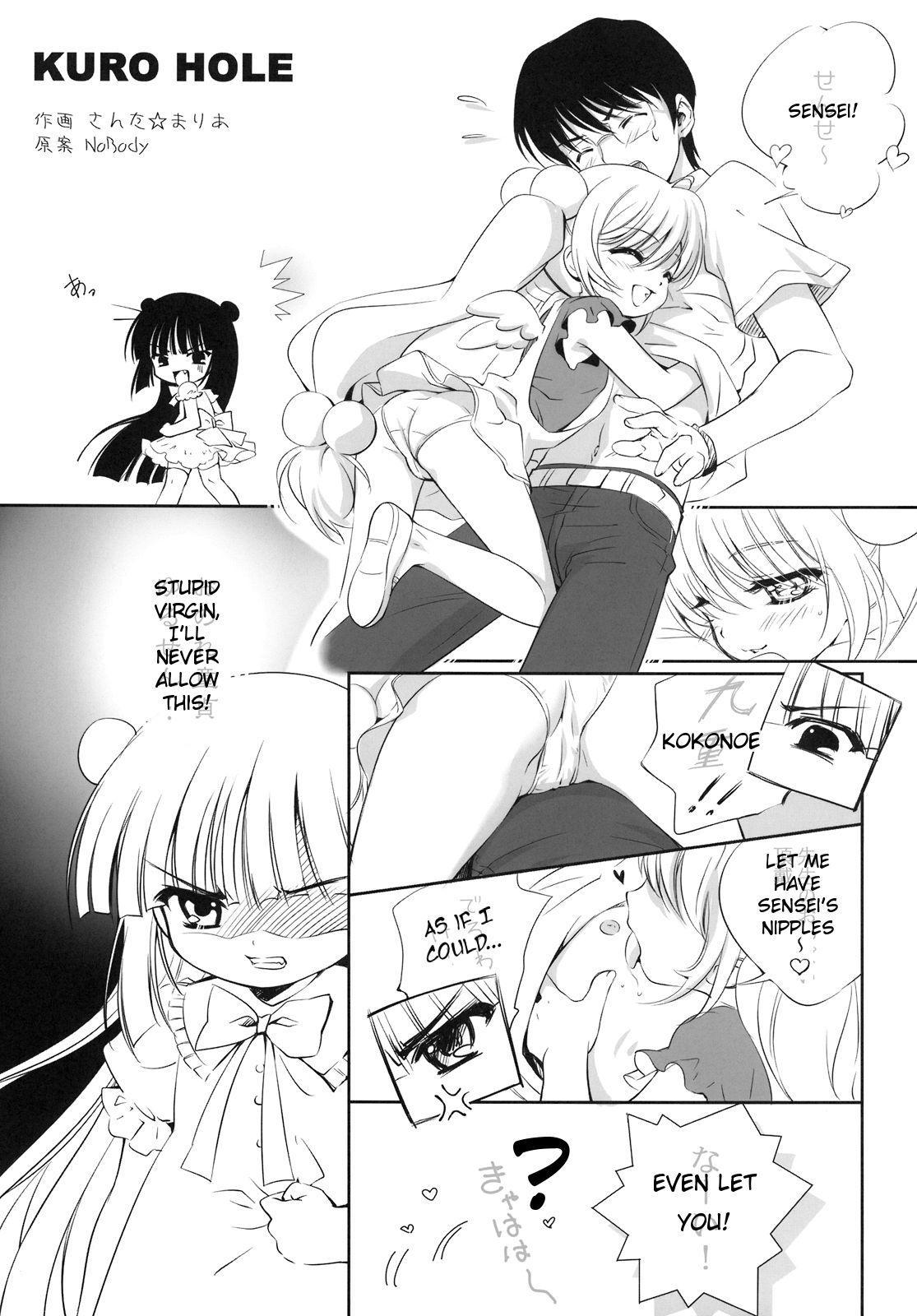 Kodomo No Jikan Dj - Kuro Hole 1