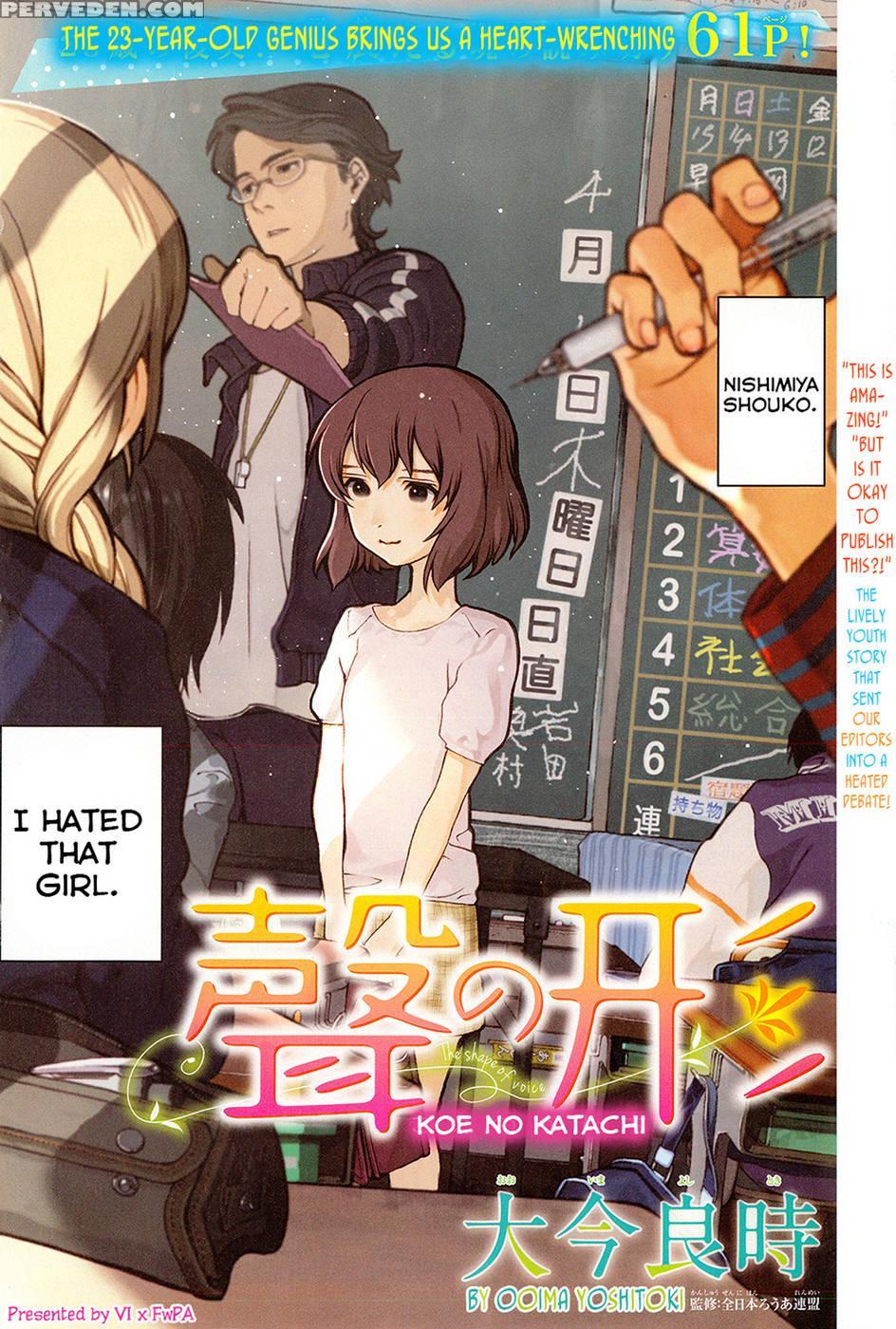 Koe No Katachi - Ooima Yoshitoki 1