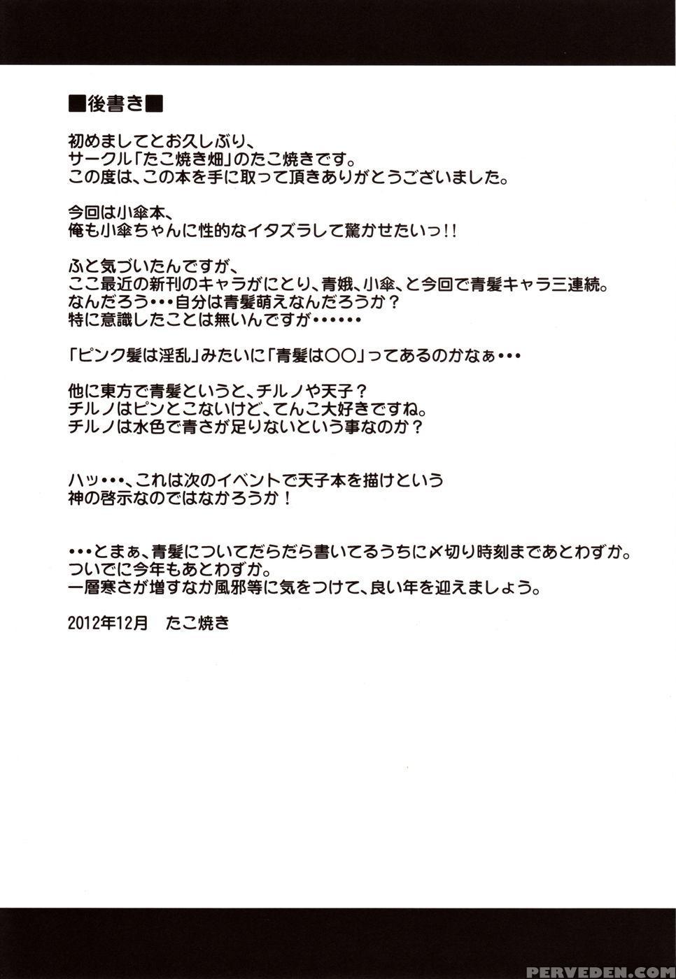 Kogasa Surprise - Touhou Project 1
