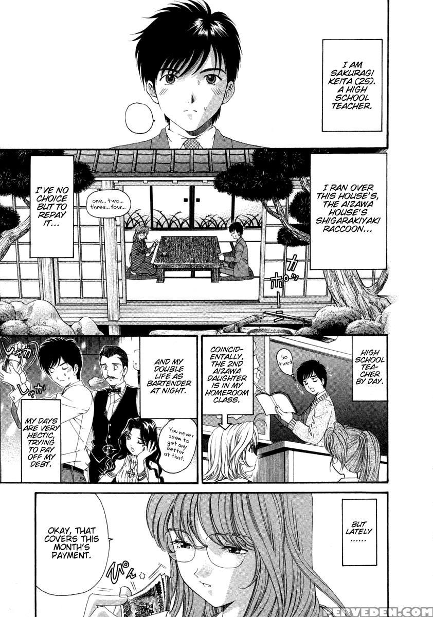 Koi Kara Hajimaru 02 - Takumi Kobayashi 1