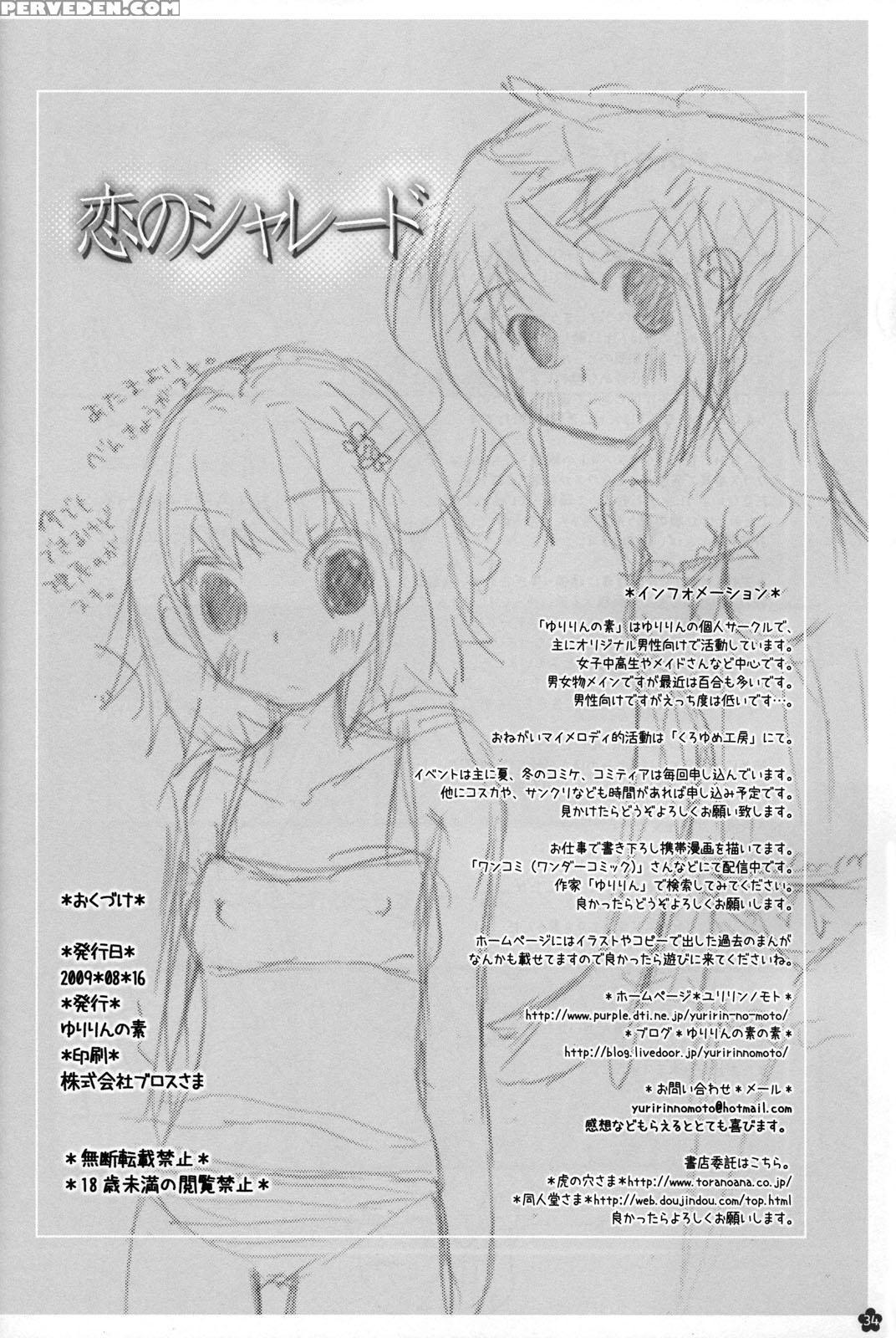 Koi No Charade - Original Work 1